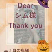ヒメ日記 2025/10/20 16:24 投稿 三井　はるの 三丁目の奥様（東京ハレ系）