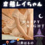 ヒメ日記 2025/10/21 00:28 投稿 三井　はるの 三丁目の奥様（東京ハレ系）