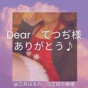 ヒメ日記 2025/12/01 22:03 投稿 三井　はるの 三丁目の奥様（東京ハレ系）
