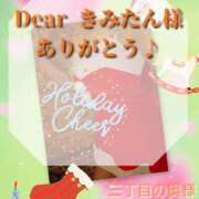 ヒメ日記 2025/12/06 07:46 投稿 三井　はるの 三丁目の奥様（東京ハレ系）