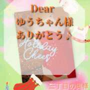 ヒメ日記 2025/12/06 08:00 投稿 三井　はるの 三丁目の奥様（東京ハレ系）