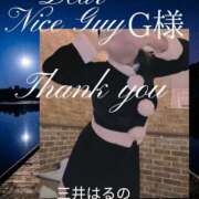 三井　はるの 【12/12御礼】Nice G様♥️感謝します 三丁目の奥様（東京ハレ系）