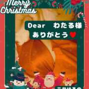 三井　はるの 【12/15御礼】わたる様♥️Thank you 三丁目の奥様（東京ハレ系）