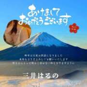 ヒメ日記 2026/01/03 03:12 投稿 三井　はるの 三丁目の奥様（東京ハレ系）