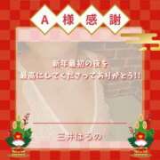 ヒメ日記 2026/01/06 03:33 投稿 三井　はるの 三丁目の奥様（東京ハレ系）