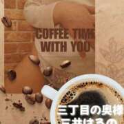 ヒメ日記 2026/01/08 21:48 投稿 三井　はるの 三丁目の奥様（東京ハレ系）