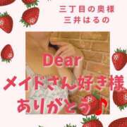 ヒメ日記 2026/01/20 14:27 投稿 三井　はるの 三丁目の奥様（東京ハレ系）