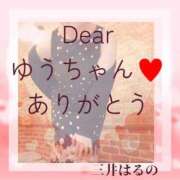 ヒメ日記 2026/02/07 13:44 投稿 三井　はるの 三丁目の奥様（東京ハレ系）