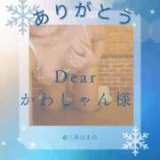 ヒメ日記 2026/02/24 03:18 投稿 三井　はるの 三丁目の奥様（東京ハレ系）