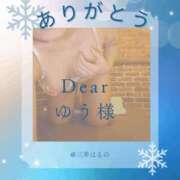 ヒメ日記 2026/02/24 03:33 投稿 三井　はるの 三丁目の奥様（東京ハレ系）