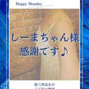 三井　はるの 【3/2御礼】しーま様♥️Thank you 三丁目の奥様（東京ハレ系）
