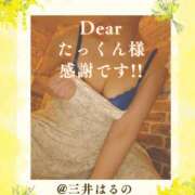 ヒメ日記 2026/03/13 21:03 投稿 三井　はるの 三丁目の奥様（東京ハレ系）