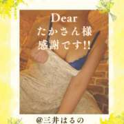 ヒメ日記 2026/03/13 21:16 投稿 三井　はるの 三丁目の奥様（東京ハレ系）