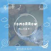 ヒメ日記 2026/03/15 19:53 投稿 三井　はるの 三丁目の奥様（東京ハレ系）