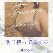 ヒメ日記 2026/03/26 20:18 投稿 三井　はるの 三丁目の奥様（東京ハレ系）