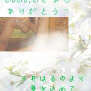 ヒメ日記 2026/04/04 05:23 投稿 三井　はるの 三丁目の奥様（東京ハレ系）