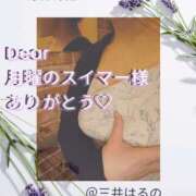 ヒメ日記 2026/04/13 23:26 投稿 三井　はるの 三丁目の奥様（東京ハレ系）