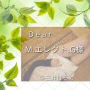 ヒメ日記 2026/04/18 14:13 投稿 三井　はるの 三丁目の奥様（東京ハレ系）