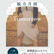 ヒメ日記 2026/05/07 19:19 投稿 三井　はるの 三丁目の奥様（東京ハレ系）