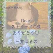 ヒメ日記 2026/06/13 06:00 投稿 三井　はるの 三丁目の奥様（東京ハレ系）