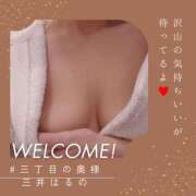 ヒメ日記 2026/09/13 19:17 投稿 三井　はるの 三丁目の奥様（東京ハレ系）