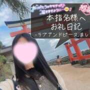 ヒメ日記 2025/04/13 16:04 投稿 ましろ 山梨　風俗　デリヘル　 『ラブ＆ピース学園』