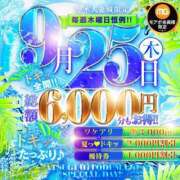 ヒメ日記 2025/09/25 07:06 投稿 あやめ 厚木人妻城