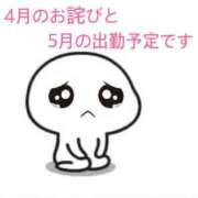 ヒメ日記 2025/05/01 23:46 投稿 桜みか 恋する奥さん 西中島店