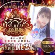 ヒメ日記 2025/10/15 22:19 投稿 玉井ひより 池袋パラダイス