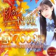 ヒメ日記 2025/10/18 14:49 投稿 玉井ひより 池袋パラダイス