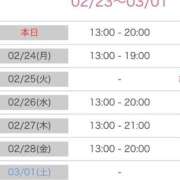 ヒメ日記 2025/02/23 13:00 投稿 高石（たかいし） 熟女の風俗最終章 名古屋店