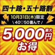 ヒメ日記 2024/10/29 14:01 投稿 さつき 小岩人妻花壇