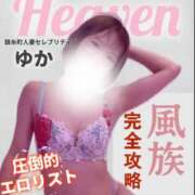 ヒメ日記 2025/09/22 00:10 投稿 ゆか 錦糸町人妻セレブリティ（ユメオト）