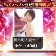 ヒメ日記 2025/10/04 18:55 投稿 ゆか 錦糸町人妻セレブリティ（ユメオト）