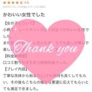 ヒメ日記 2024/12/11 00:31 投稿 奏みさき ABC 岩手ソープ