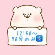 ヒメ日記 2024/12/14 08:46 投稿 奏みさき ABC 岩手ソープ