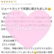 ヒメ日記 2025/01/07 18:01 投稿 奏みさき ABC 岩手ソープ