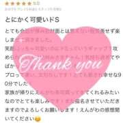 ヒメ日記 2025/01/08 23:31 投稿 奏みさき ABC 岩手ソープ