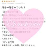 ヒメ日記 2025/01/12 13:01 投稿 奏みさき ABC 岩手ソープ