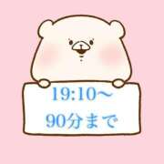 ヒメ日記 2025/01/19 16:31 投稿 奏みさき ABC 岩手ソープ