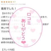 ヒメ日記 2025/02/08 17:46 投稿 奏みさき ABC 岩手ソープ