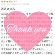 ヒメ日記 2025/02/12 20:46 投稿 奏みさき ABC 岩手ソープ