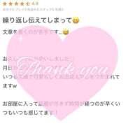 ヒメ日記 2025/02/12 21:01 投稿 奏みさき ABC 岩手ソープ