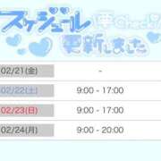 ヒメ日記 2025/02/20 17:16 投稿 奏みさき ABC 岩手ソープ