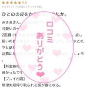 ヒメ日記 2025/03/20 11:16 投稿 奏みさき ABC 岩手ソープ