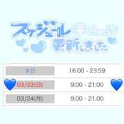 ヒメ日記 2025/03/22 20:16 投稿 奏みさき ABC 岩手ソープ