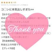 ヒメ日記 2025/03/25 12:46 投稿 奏みさき ABC 岩手ソープ