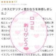 ヒメ日記 2025/07/10 13:16 投稿 奏みさき ABC 岩手ソープ