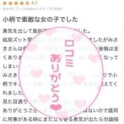 ヒメ日記 2025/08/21 17:16 投稿 奏みさき ABC 岩手ソープ