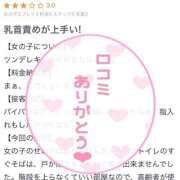 ヒメ日記 2025/10/05 19:01 投稿 奏みさき ABC 岩手ソープ